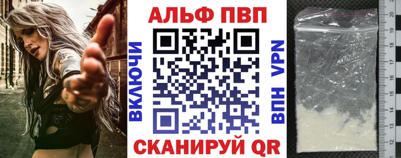 APVP VHQ Котельниково