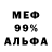 АМФЕТАМИН 97% Silvia Contreras