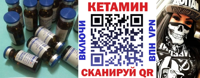 КЕТАМИН VHQ  MEGA как войти  Котельниково 