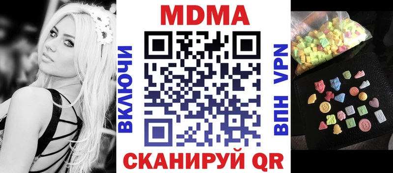 МДМА crystal  где продают   Котельниково 