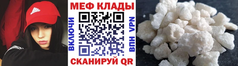 даркнет клад Котельниково KRAKEN маркетплейс Меф мяу мяу закладка