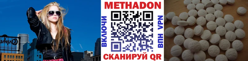 МЕТАДОН белоснежный  закладка  Котельниково 